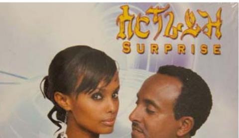 Surprise (Ethiopian Movie)