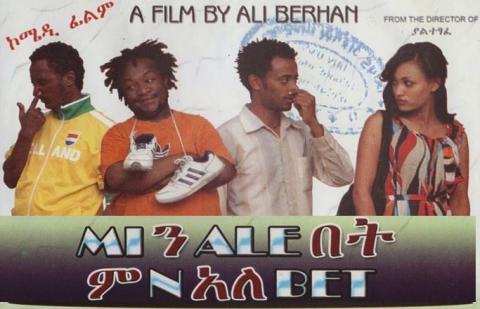Minalebet (Ethiopian Movie)