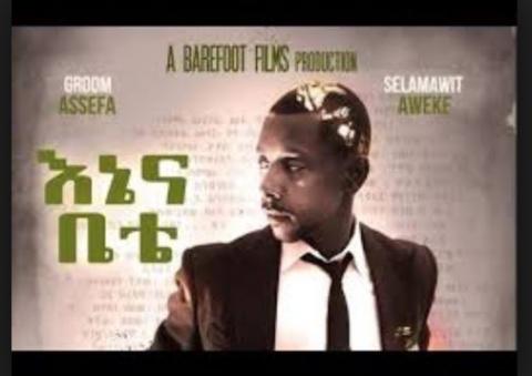Ene ena Bete (Ethiopian Movie)