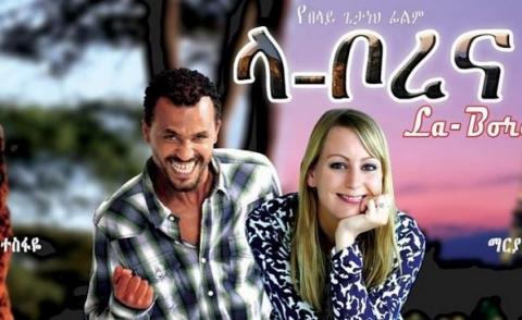 La Borena (Ethiopian Movie)